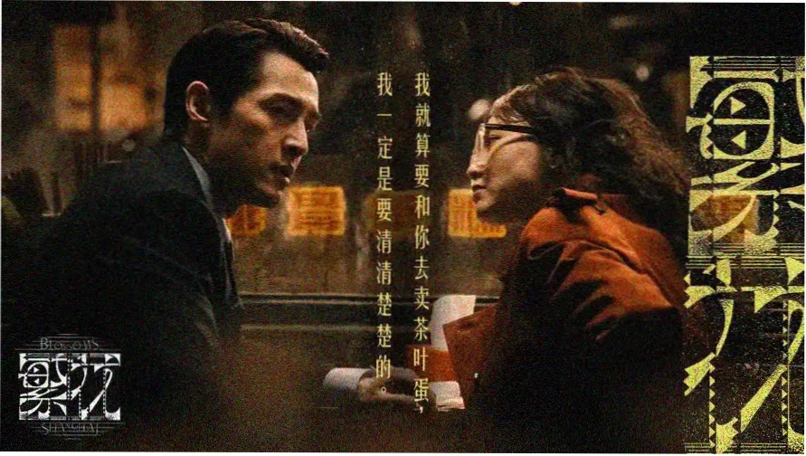 我的妻子韩剧 主视觉海报